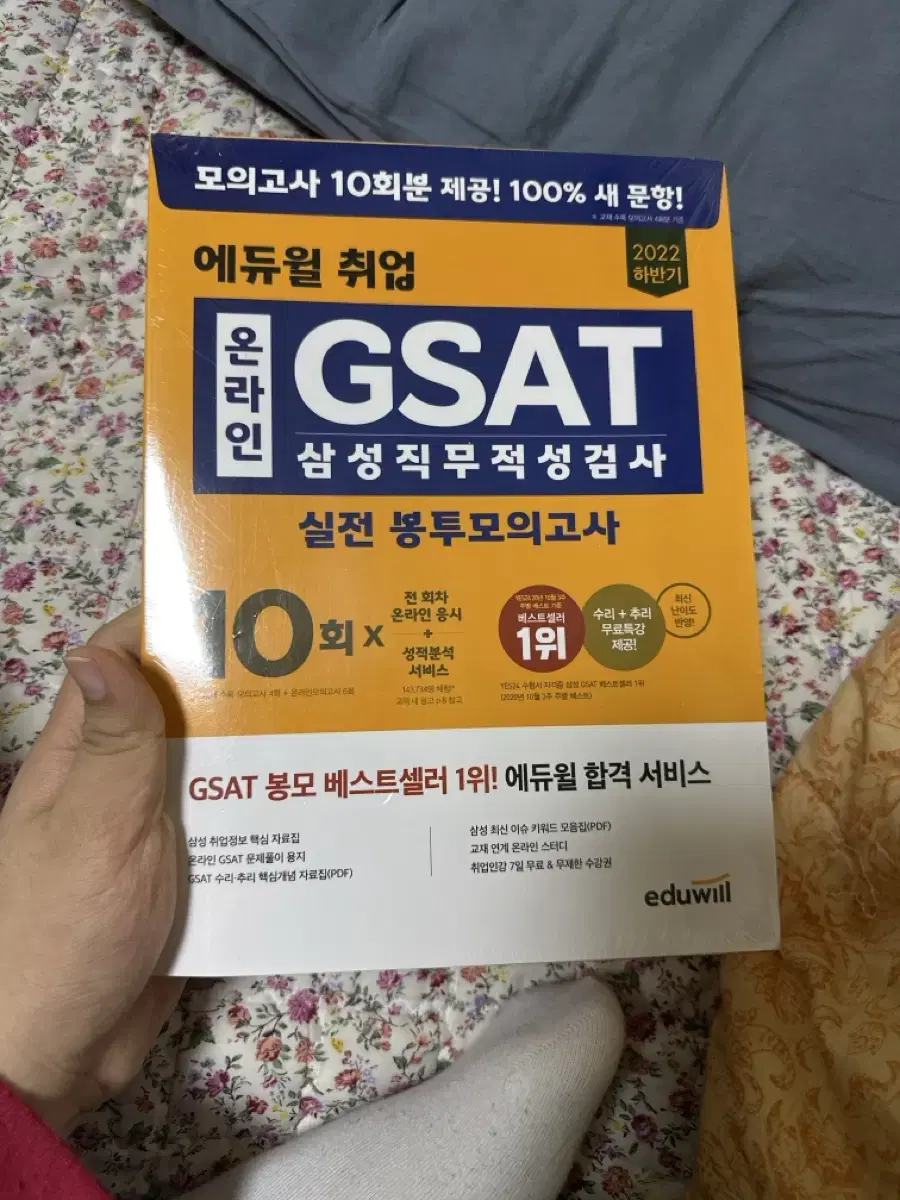 NCS, gsat 책 팝니다